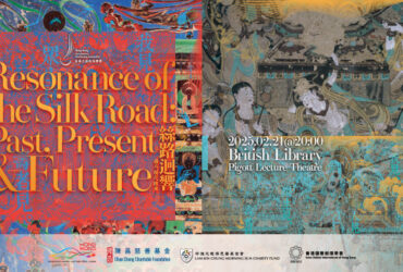 Resonance of Silk Road: Past, Present & Future Concert Tour